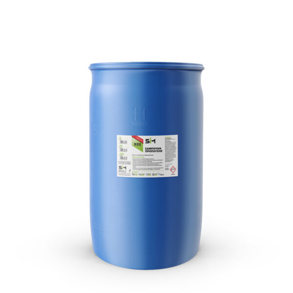 S32 ΣΑΜΠΟΥΑΝ ΠΡΟΠΛΥΣΗΣ SΙΜ 200 L