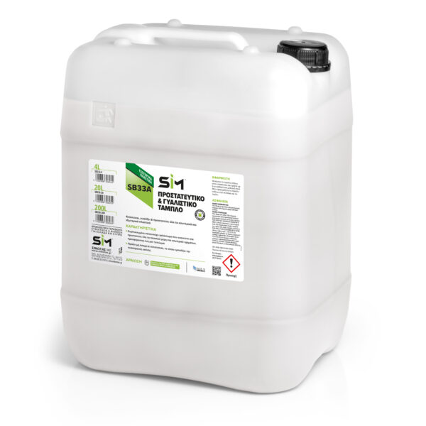 SΒ33Α ΓΥΑΛΙΣΤΙΚΟ ΤΑΜΠΛΟ & ΕΛΑΣΤΙΚΩΝ SΙΜ 20L