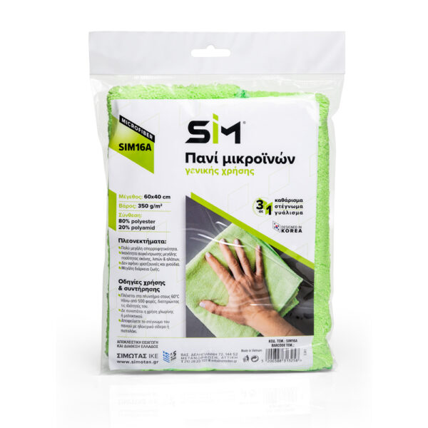 ΠΡΑΣΙΝΟ ΠΑΝΙ ΜΙΚΡΟΪΝΩΝ SIM 350 gr/m2 (40 x 60 cm)
